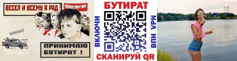 Бутират вода  omg рабочий сайт  Сосновоборск 