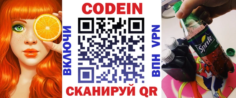 Codein Purple Drank  Сосновоборск 