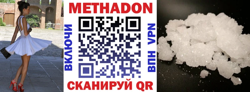 закладки  Сосновоборск  Метадон methadone 