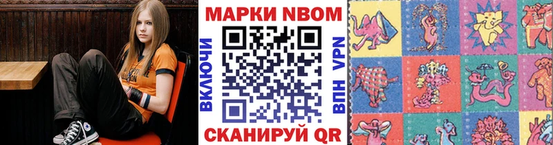 Марки NBOMe 1500мкг Сосновоборск